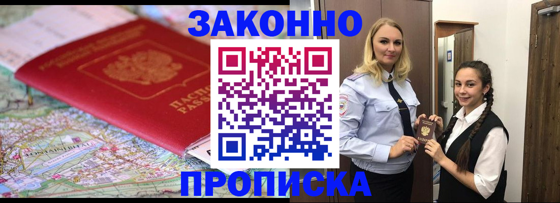 регистрация для школы в Горно-Алтайске