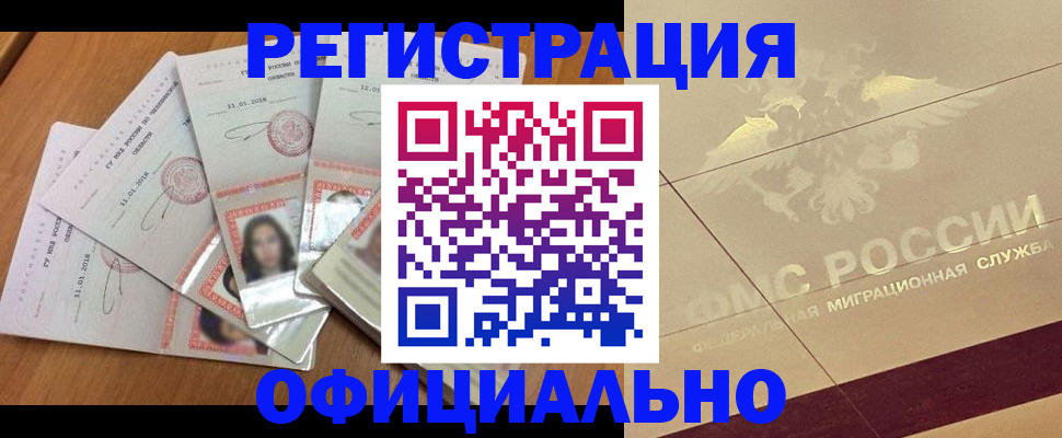 найти адрес прописки в Горно-Алтайске