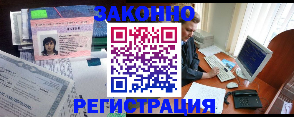 прописка штамп в Горно-Алтайске